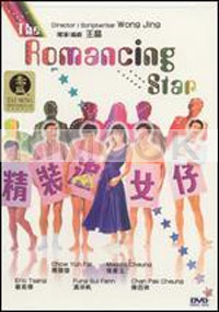 The Romancing Star (Chinese Movie)