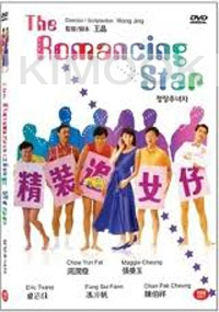 The Romancing Star (All Region DVD) (Chinese Movie)