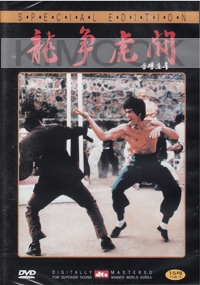 Enter The Dragon - Special Edition (Chinese Movie DVD)