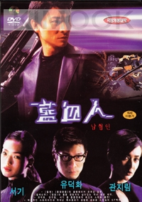 The Wesleys Mysterious File (Region 3 DVD)(Chinese movie)