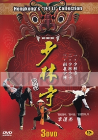 Martial Arts Of Shaolin 3DVD Collection (All Region)(Chinese Movie DVD)