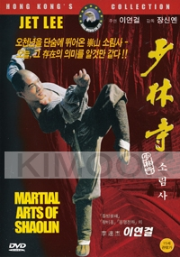 Martial Arts Of Shaolin(All Region)(Chinese Movie DVD)