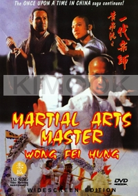 Martial Arts Master Wong Fei Hung (Chinese Movie)