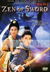 Zen of Sword (All Region DVD) (Chinese Movie)