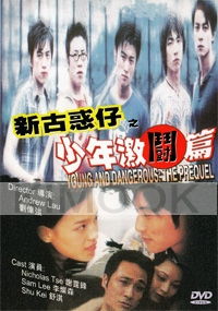 Young and Dangerous - The Prequel (All Region DVD) (Chinese Movie)