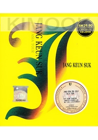 Jang Keun Suk - 2010 Asia Tour (Korean Music) (2DVD + CD)