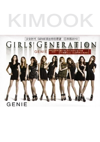 Girls Generation - Genie (Korean Music) (All Region DVD)