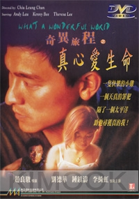 What a Wonderful World (All Region DVD)(Chinese Movie)