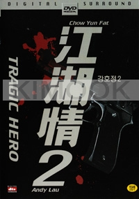 Tragic Hero 2 (All Region)(Chinese Movie)