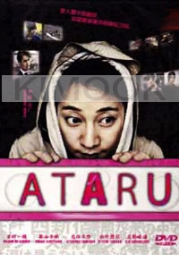 Ataru (Japanese TV Drama)