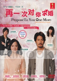 Propose To You Once More (Japanese TV Drama)