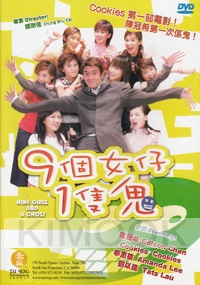 Nine Girls and a Ghost (Chinese movie DVD)