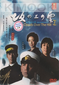 Clouds Over The Hill (Season 1)(All Region DVD)(Japanese TV Drama)