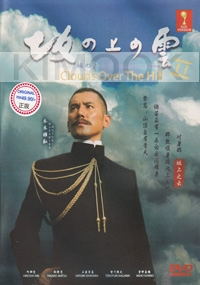 Clouds Over The Hill (Season 2)(All Region DVD)(Japanese TV Drama)