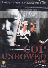 Cop Unbowed (Chinese movie DVD)