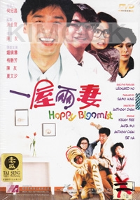 Happy Bigamist(Chinese Movie DVD)