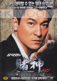 Pick (Chinese Movie DVD)