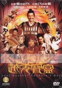 Just Another Pandora's Box (Chinese Movie DVD)