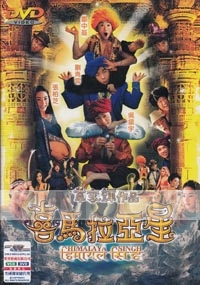 Himalaya Singh (Chinese Movie DVD)