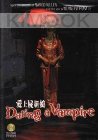 Dating a Vampire (Chinese Movie DVD)