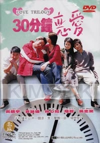 Love Trilogy (Chinese Movie DVD)