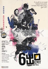 Exit No. 6 (Chinese Movie DVD)