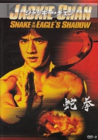 Snake in the Eagle's Shadow (Chinese Movie DVD)