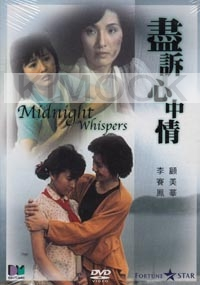 Midnight Whispers (Chinese Movie DVD)