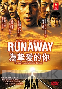 Runaway (All Region DVD)(Japanese TV Drama)