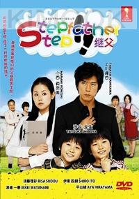 Stepfather Step (Japanese TV Drama)
