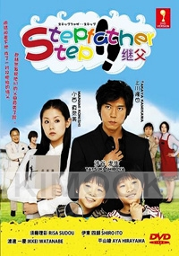 Stepfather Step (Japanese TV Drama)