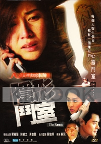 The Room (Chinese Movie DVD)