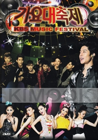 KBS Music Festival (All Region)(2 DVD)(Korean Music)