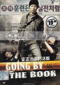 Going by the book (All Region DVD)(Korean Movie)