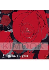 D - The Name of the Rose (Japanese Music)