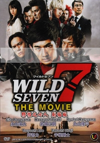 Wild 7 (All Region DVD)(Japanese Movie)