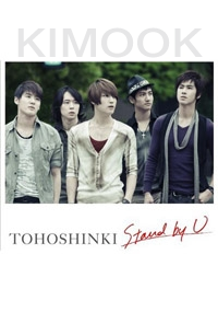 Tohoshinki - Stand by U (Korean Music)