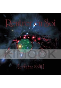 Rentrer en Soi Astre no Ito (Japanese Music)