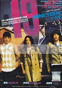 19-Nineteen (All Region)(Korean Movie)