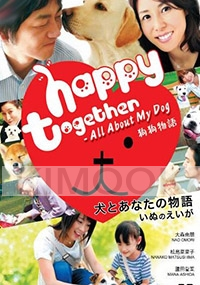 Happy Together - All About My Dog (Japanese Movie)