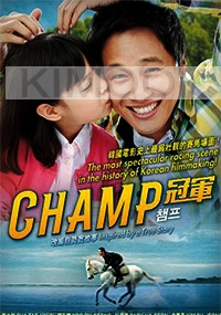 Champ (Korean Movie)