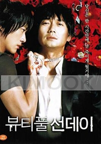 Beautiful Sunday (Korean Movie DVD)