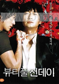 Beautiful Sunday (Korean Movie DVD)