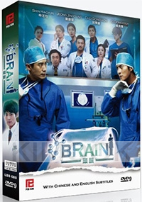 Brain (All Region DVD)(Korean TV Drama)