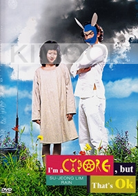 I am a Cyborg, But That is OK (All Region DVD)(Korean Movie DVD)