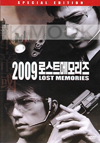 2009 -  Lost Memories (All Region DVD)(Korean Movie)