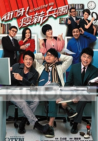 No Good Either Way (All Region DVD)(Chinese TV Drama)