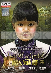 Hansel And Gretel (All Region DVD)(Korean Movie)