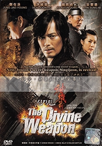 The Divine Weapon (Korean Movie DVD)