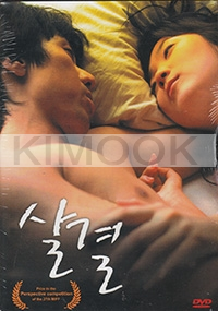 Texture of skin (Korean movie)